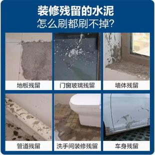 外墙大理石除锈剂洗石水石材瓷砖石灰清洗剂水垢清洁剂水泥清除剂