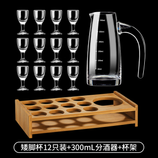 酒杯家用白酒分酒器套装酒具小号子弹杯一口杯100ml酒盅带杯架子