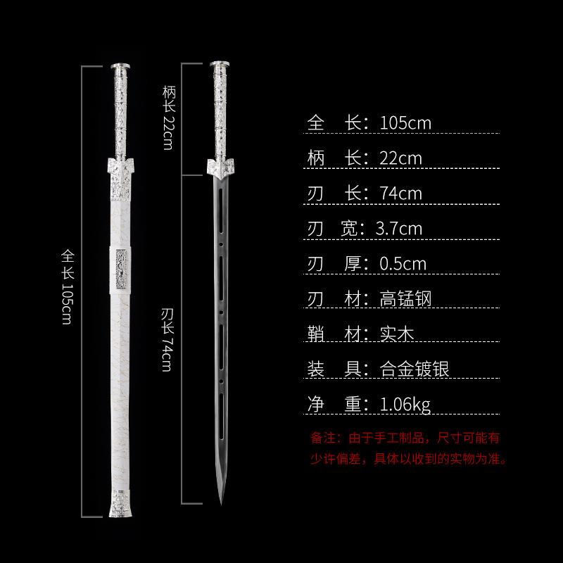 龙泉市万字号宝剑冰魄剑北凉剑高性能锰钢六面汉剑一体刀剑未开刃