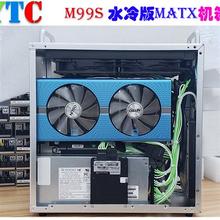 优特诚 M99S 水冷版 MATX迷你小机箱 独显1u模组电源 便携小钢炮