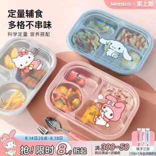 三丽鸥儿童不锈钢分格餐盘家用吃饭盘子宝宝专用小学生饭盒餐具