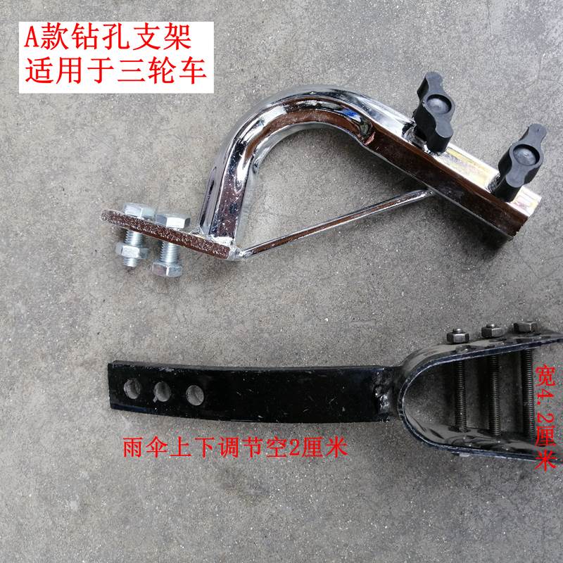 摩托车雨伞安装支架电动车三轮车弯梁车改装太阳伞配件雨伞撑伞器
