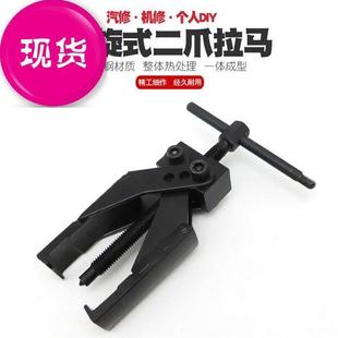 拉拔拉出拨卸f器拔轮器拆 电钻工具二爪轴承拉马两爪拉玛两脚拉码