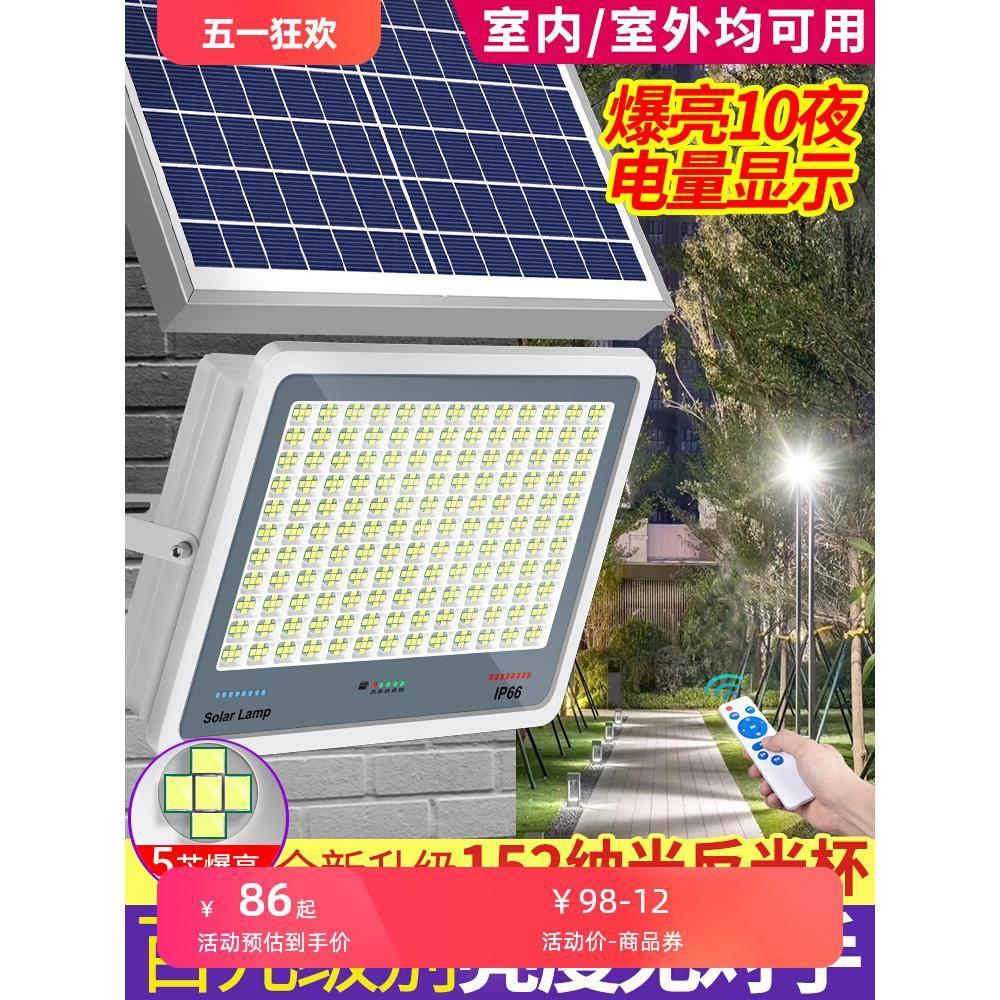 庭院灯室内农村照明太阳能灯2000W大功率超亮投光家用路灯户外灯