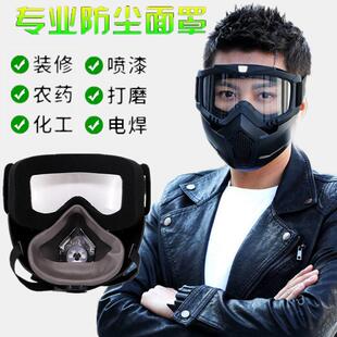 镜高清防雾防哈气工地打磨防尘防护全脸男 防尘面罩防风沙护目新款