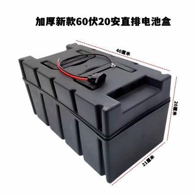 电瓶车外壳电动车电池盒60V20A/30A/48V12A/20A/三轮车通用型