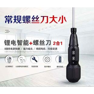 功能3.6v电动螺丝刀起子机充电式 新品 小型迷你磁性家用电批