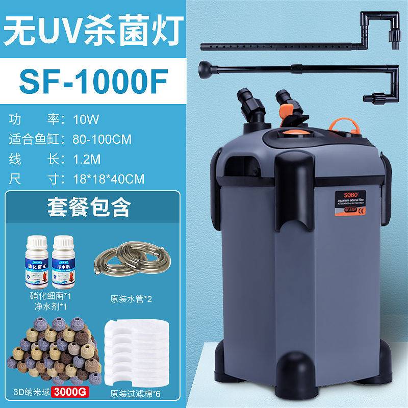 松宝鱼缸水循环过滤桶外置式静音水族鱼池净水过滤系统鱼缸过滤器