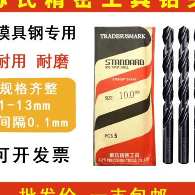 不锈钢标准尺寸十只苏氏 46含钴麻花钻头50专用直柄钻头钢模具