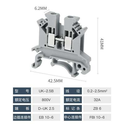 UK2.5B接线端子排导轨式电压端子2.5平方电线UK接线端子板UK2.5N