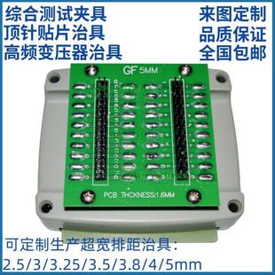 高频变压器测试治具3250综合测试仪治具3259测试仪顶针夹具PQ治具