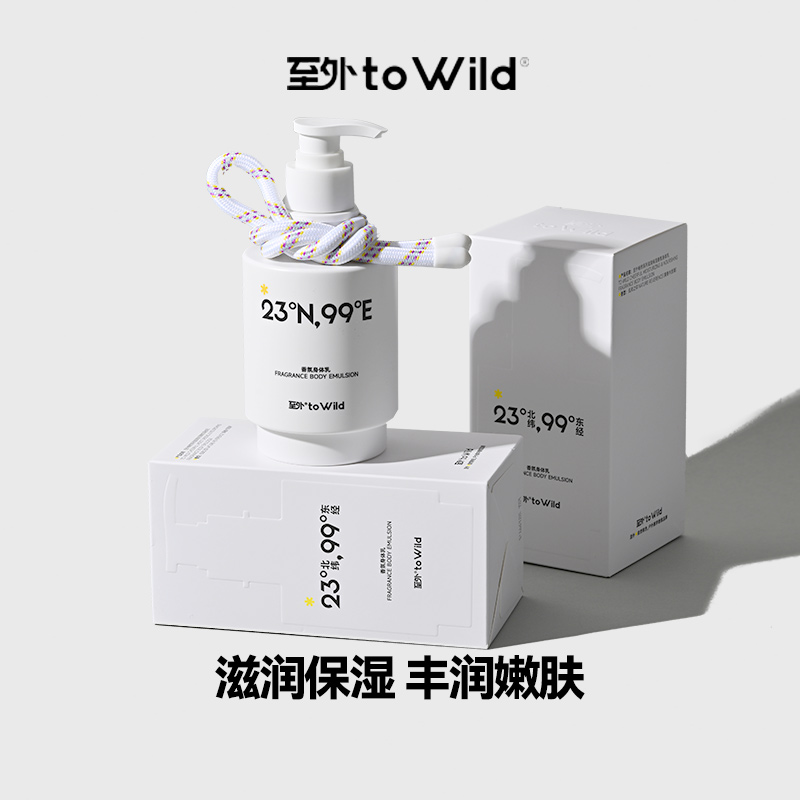 留香滋润保湿春夏养护香氛身体乳