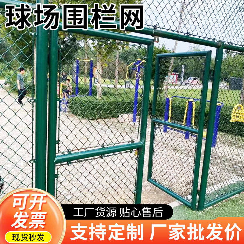 球场围网篮球场足球场围网体育场防护网户外运动场防护栏厂家直销图片
