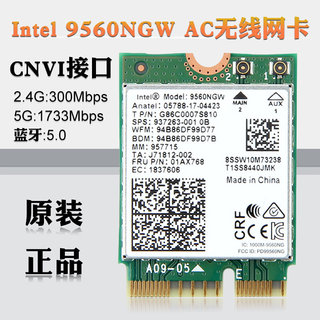 9560AC CNVI内置无线网卡5.0蓝牙Y7000 Z390I b360 G3 G7