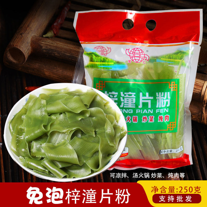 梓潼片粉方便火锅川粉蔬菜绿豆片粉凉拌红薯宽粉四川特产酸辣粉