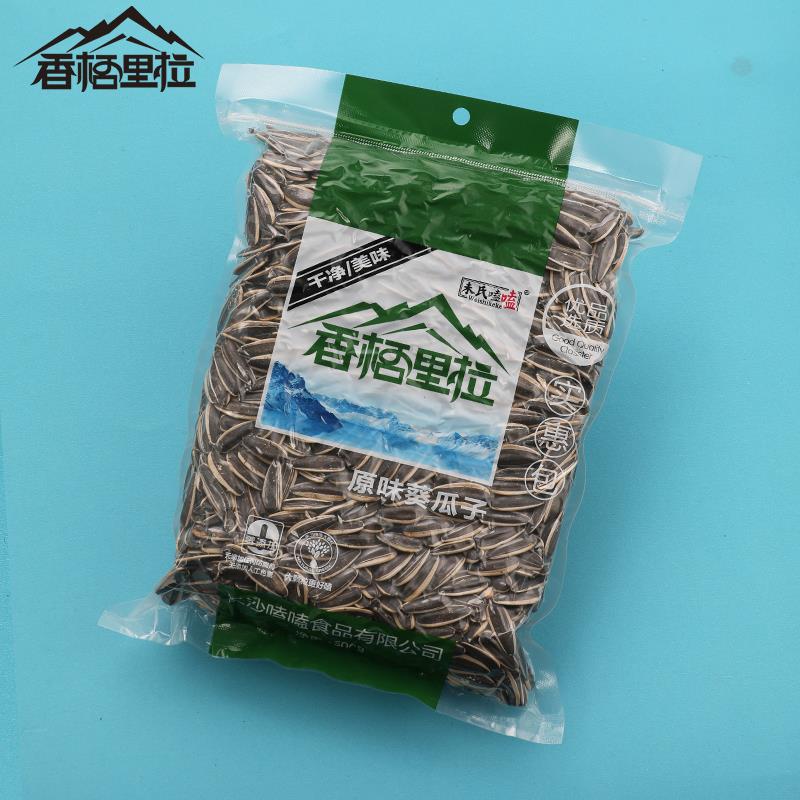 香格里拉原味熟葵瓜子500g每袋装x3袋散装葵花籽炒货2023促销坚果