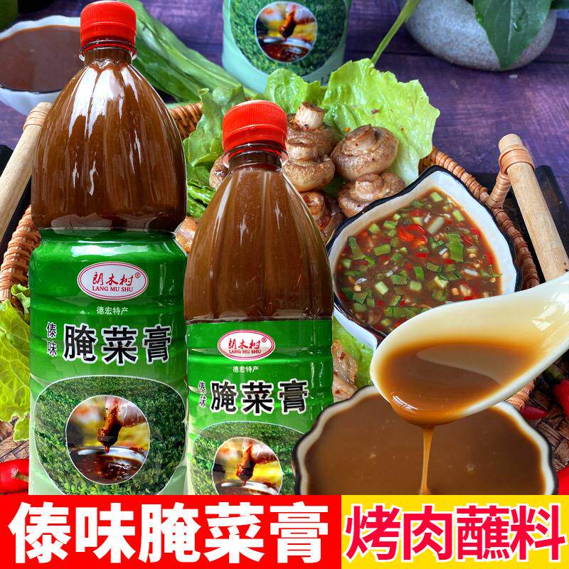 云南德宏特产傣味腌菜膏烤肉蘸料潮蘸水西双版纳风味凉拌烧烤酱料