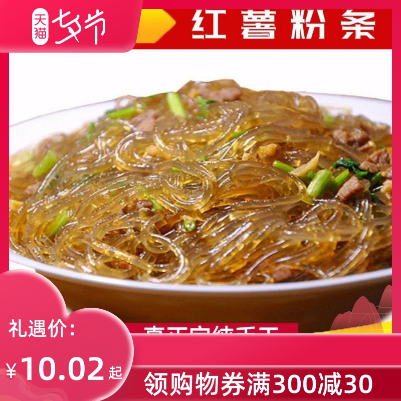 。。农家手工薯粉条地瓜粉苕丝1-5斤酸红辣纯粉宽粉红粉家用
