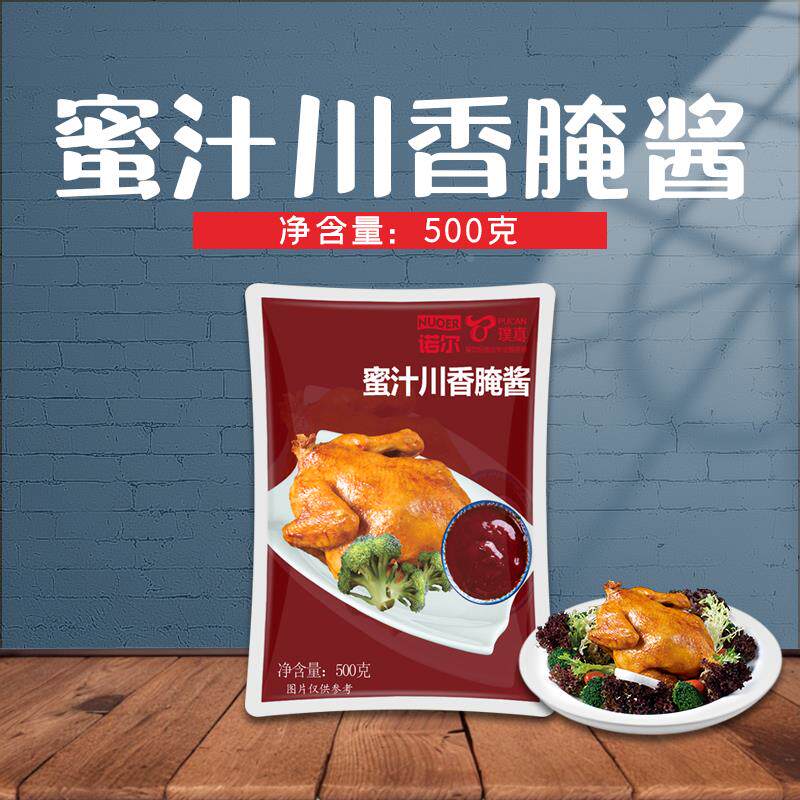 蜜汁川香腌酱二合一500g华来仕专用蜜汁手扒鸡腌酱烤肉酱商用