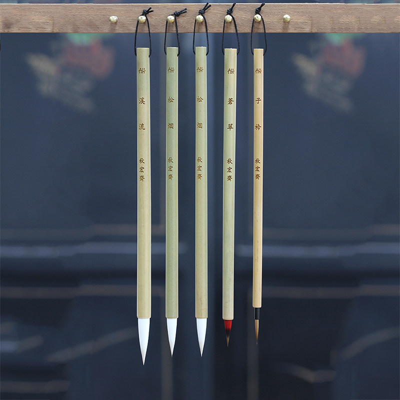 秋宏斋子衿扬州手工毛笔水墨林子定制款文房四宝花卉国画工笔没骨