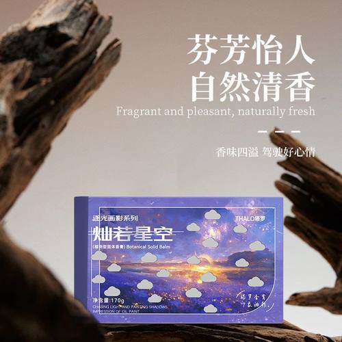 车载香薰2025新款高级感香氛大容量固体香膏除异味车内持续散香味