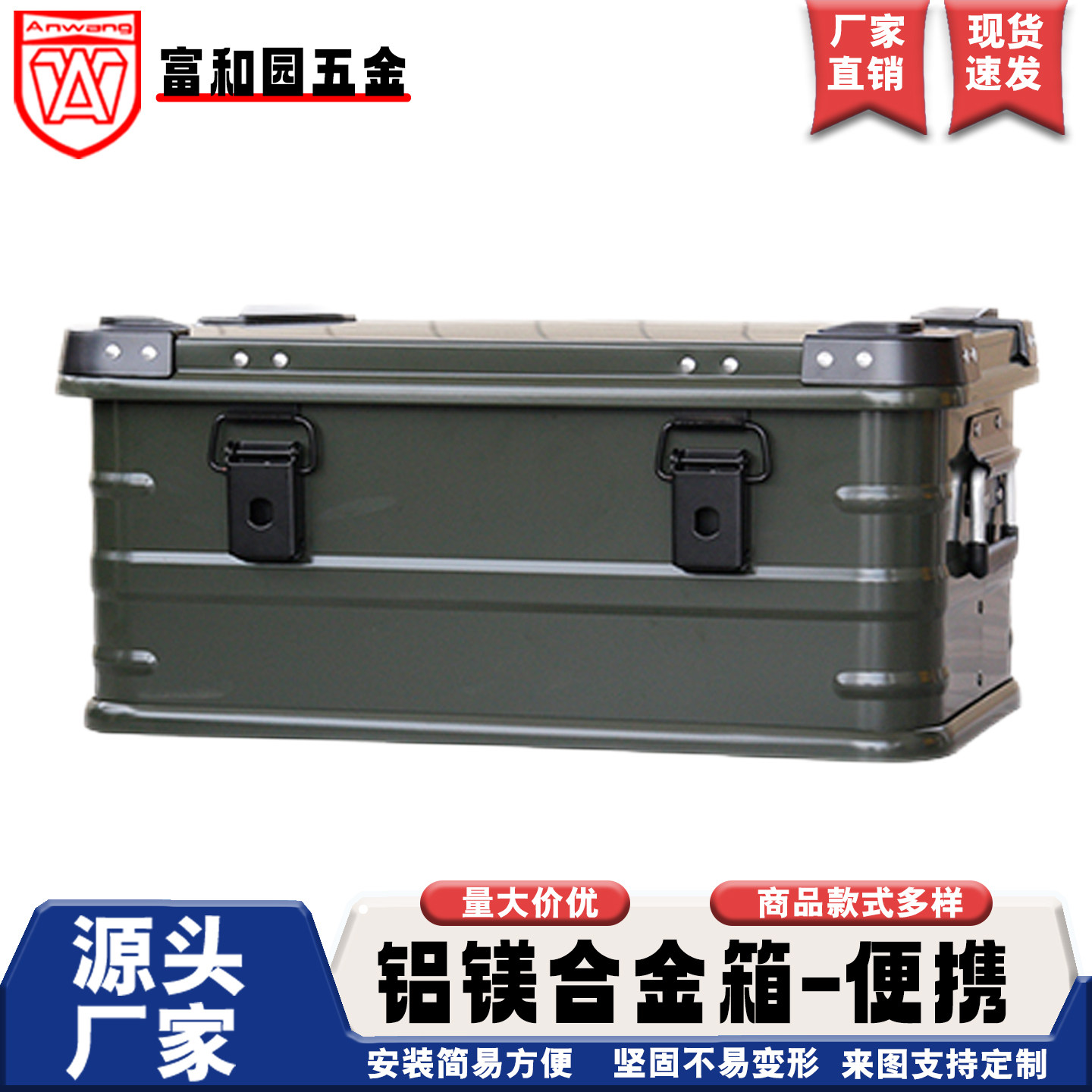 AW安望 银色,黑色,绿色大中小号-铝合金箱户外露营汽车载箱储物箱图片