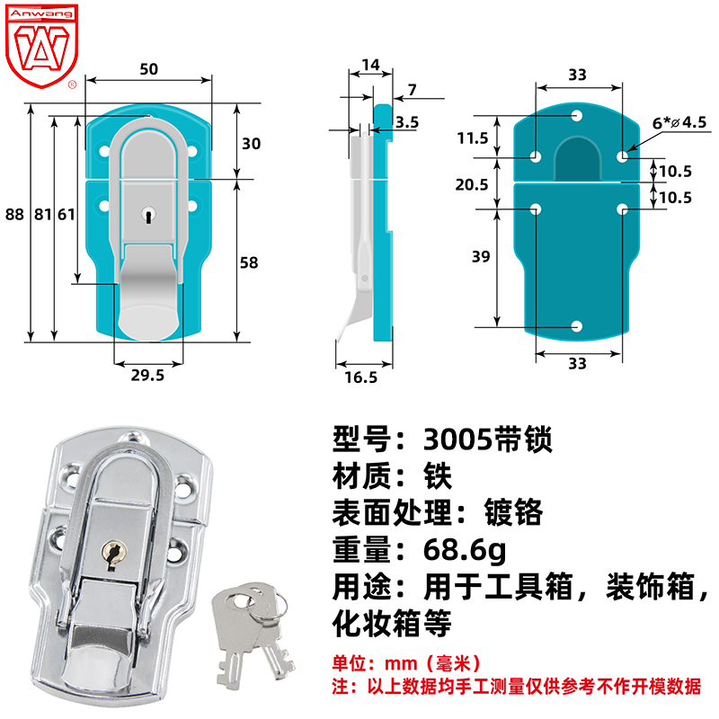AW安望 3005箱扣 弹簧搭扣小号工具箱箱扣锁扣卡扣鸭嘴扣箱包配件