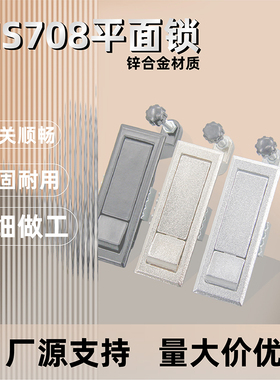 AW安望 MS708平面锁具按钮弹出型 高压锅炉门锁 机械设备门锁具