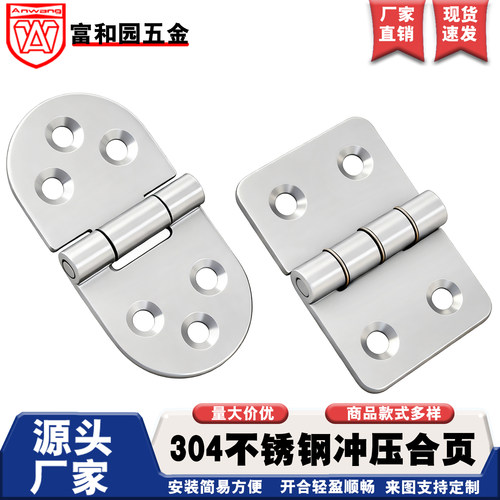 304不锈钢加厚柜门小合页