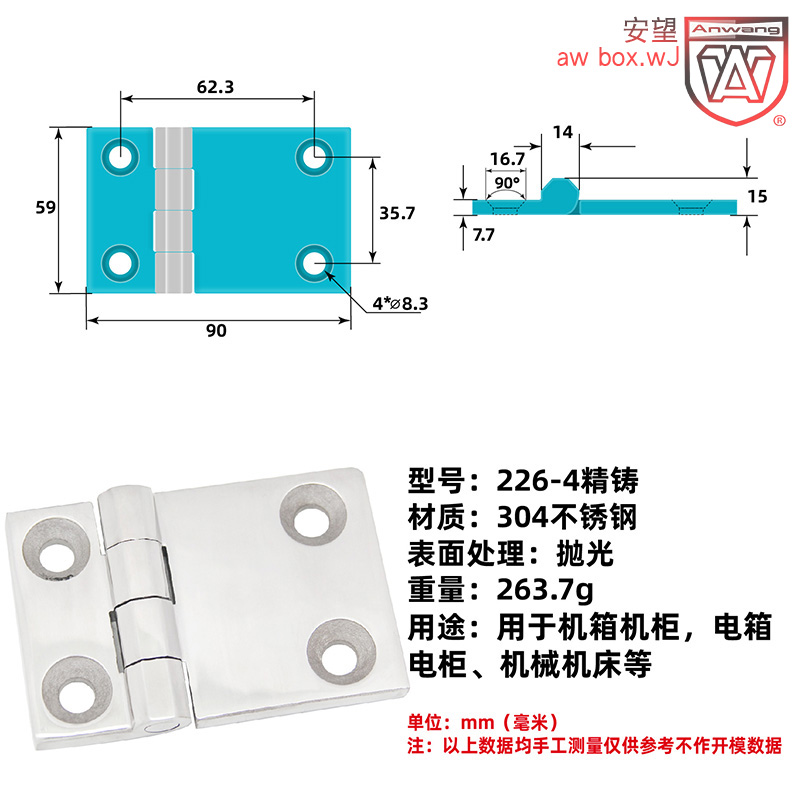 AW安望 226-4 加厚精铸不锈钢304重型机械设备门铰链偏心铰链承重