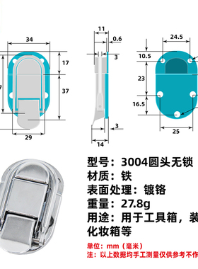 AW安望 3004无锁圆头五金搭扣锁工业工具箱锁扣箱子卡扣箱扣锁扣