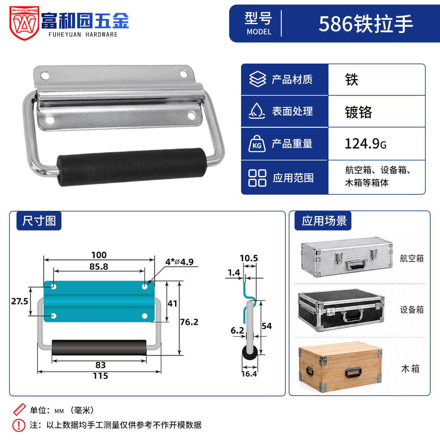 AW安望 新型分体拉手木箱铝箱工业设备箱工具箱拉手提手箱子箱包