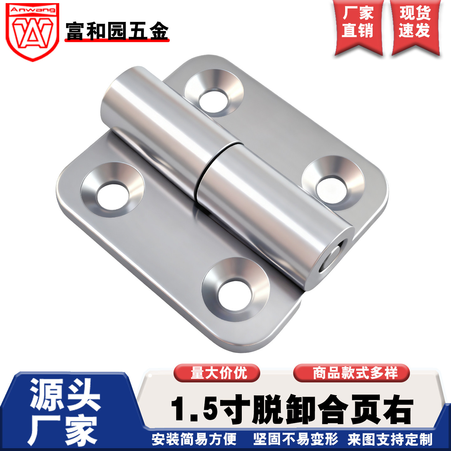 AW安望 1.5寸脱卸合页右铰链货车合页铁门折页机械铰链可拆卸合页