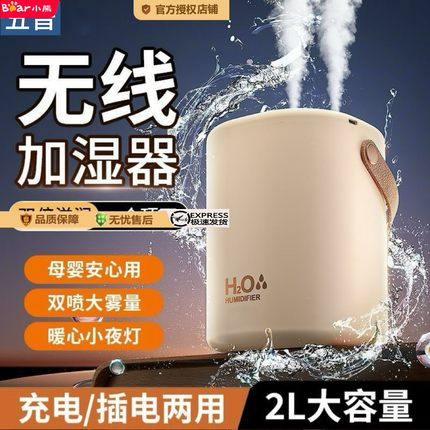 BEAR/小熊usb加湿器卧室家用静音孕妇婴儿卧室净化空气小型大雾量