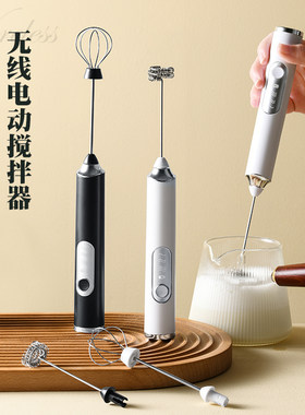 小米电动打蛋器家用打奶泡器手持无线迷你小型自动搅拌棒奶油打发