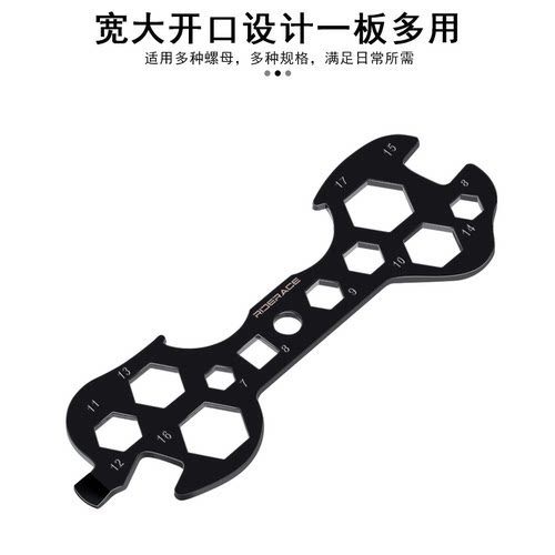 RIDERACE自行车扳手多功能螺母