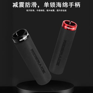 自行车把套山地车锁死海绵车把套防滑耐磨单车握把套单边锁死配件