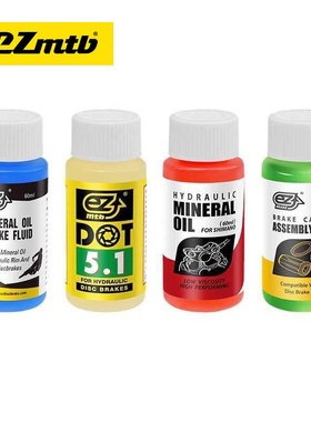 EZmtb矿物油刹车油自行车碟刹补油换油注油工具通用禧玛诺玛 速联