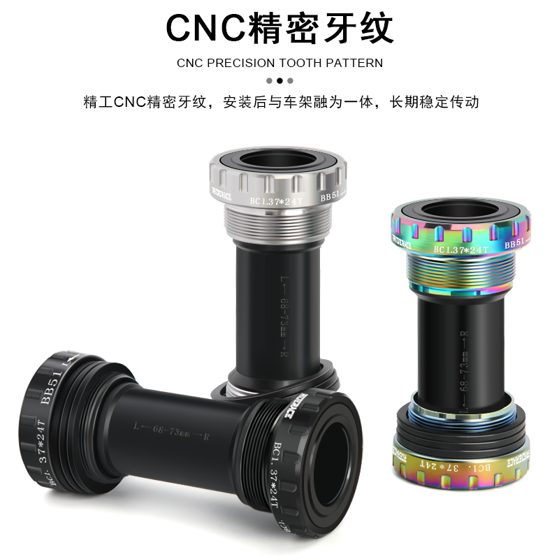 山地车公路自行车中空中轴曲柄一体牙盘螺纹式五通68/73mm培林BB