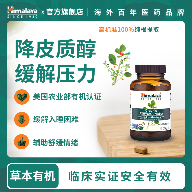 张静初推荐喜马拉雅有机南非醉茄