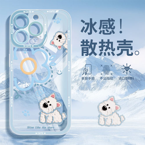 透明散热适用于苹果17pro手机壳16plus新款16e可爱15高级14硅胶13mini女12pro腕带11promax蓝xs好看17promax