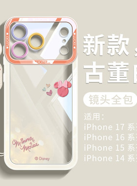 【小红书爆款】苹果17手机壳