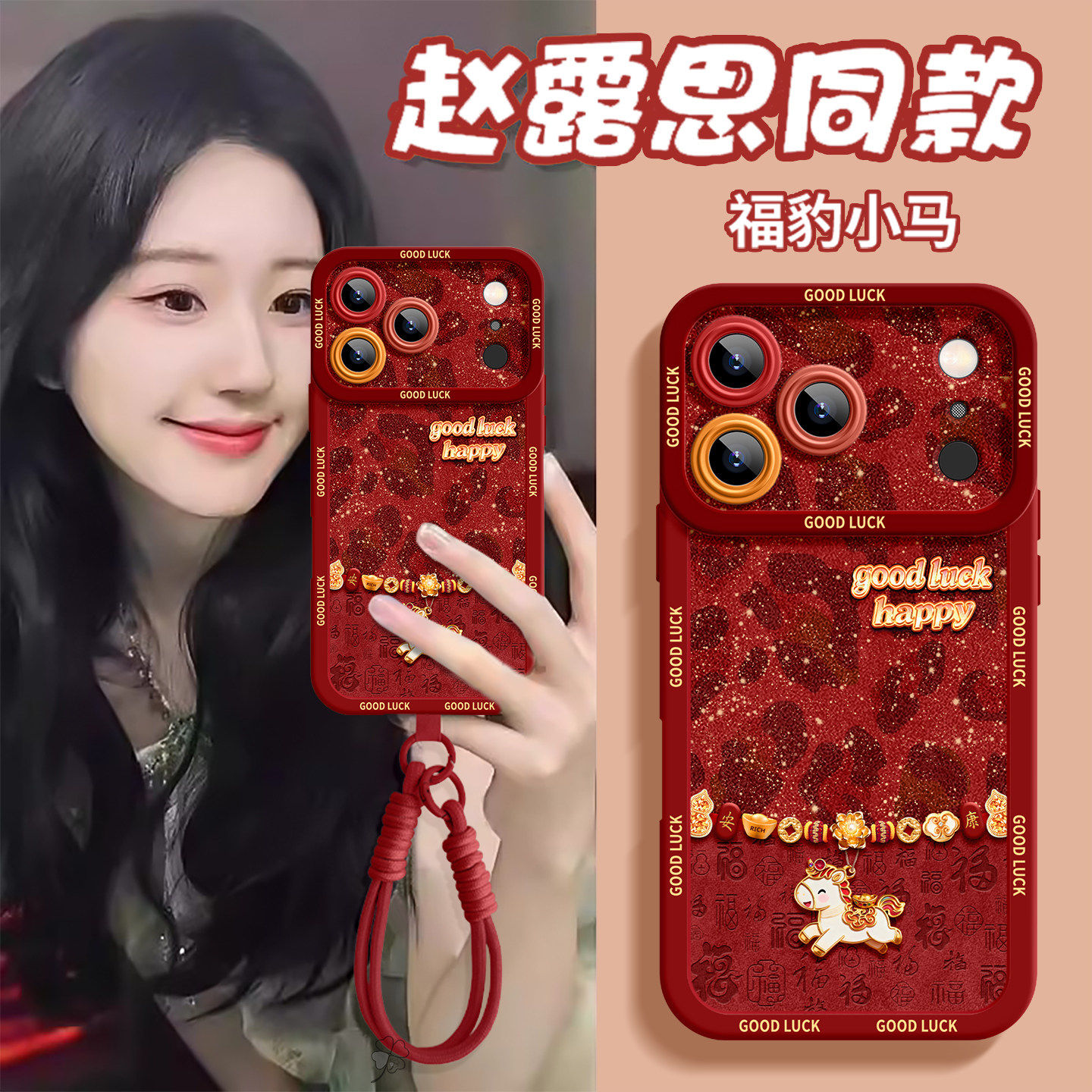 适用苹果17promax手机壳2026新款简约小马iphone16pro豹纹个性15plus旋转支架挂绳14/13pro新年12轻薄女,3C数码配件,手机保护套/壳,淘宝优惠券,粉丝福利购,淘宝优惠卷