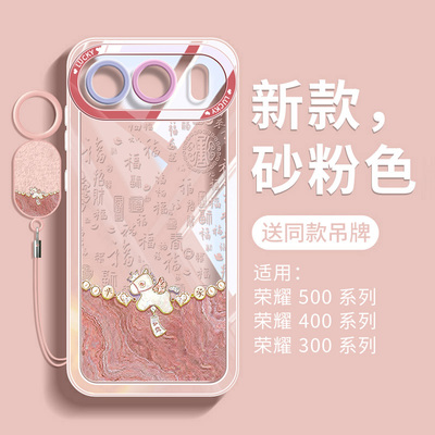 粉色小马适用荣耀500手机壳500pro新款400专用2025全包防摔外壳300保护套高端华为软硅胶200女透明2026巨好看