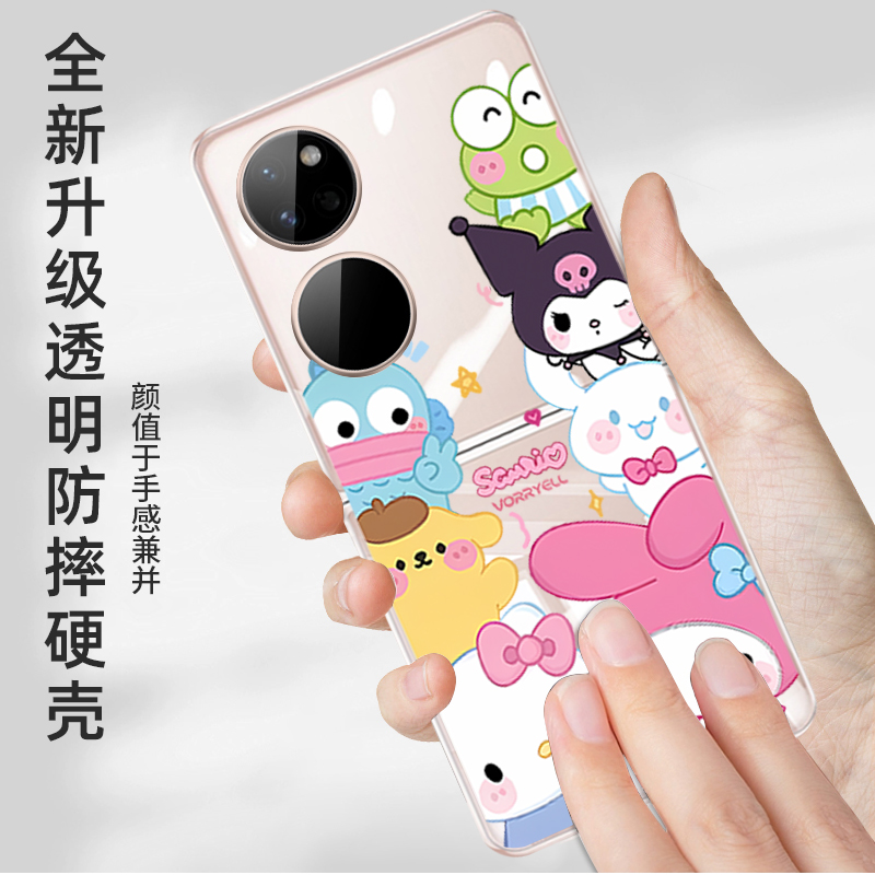 正方形适用华为pocket2手机壳新款HW三丽鸥家族p60pocket高级感折