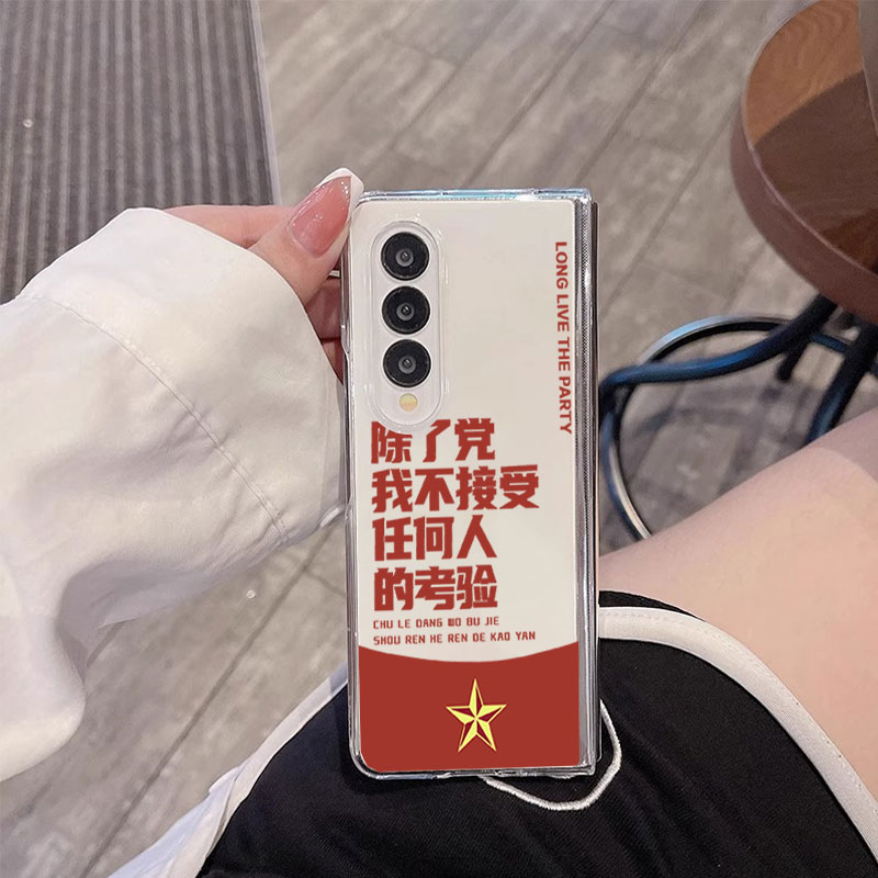 三星zfold7手机壳党的考验