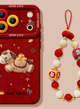 适用马年手机壳苹果17promax新款16本命年15pro红色14pus马上有钱17硅胶air全包防摔13卡通16promax新年外壳