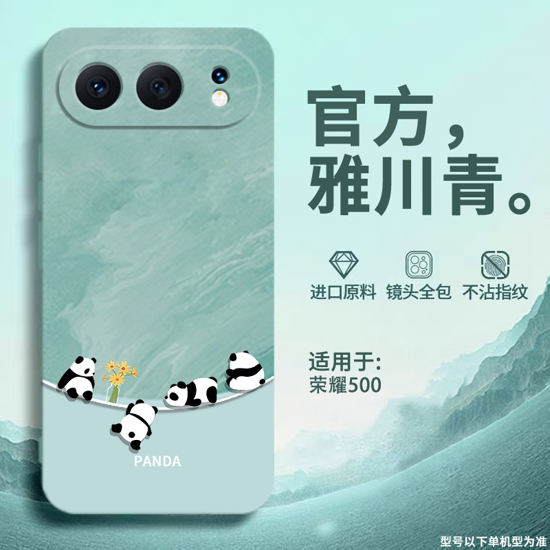 雅川青适用于荣耀500Pro手机壳新款honro500保护套液态硅胶华为5oo全包防摔RY五百男女por简约撞色pr0软外壳