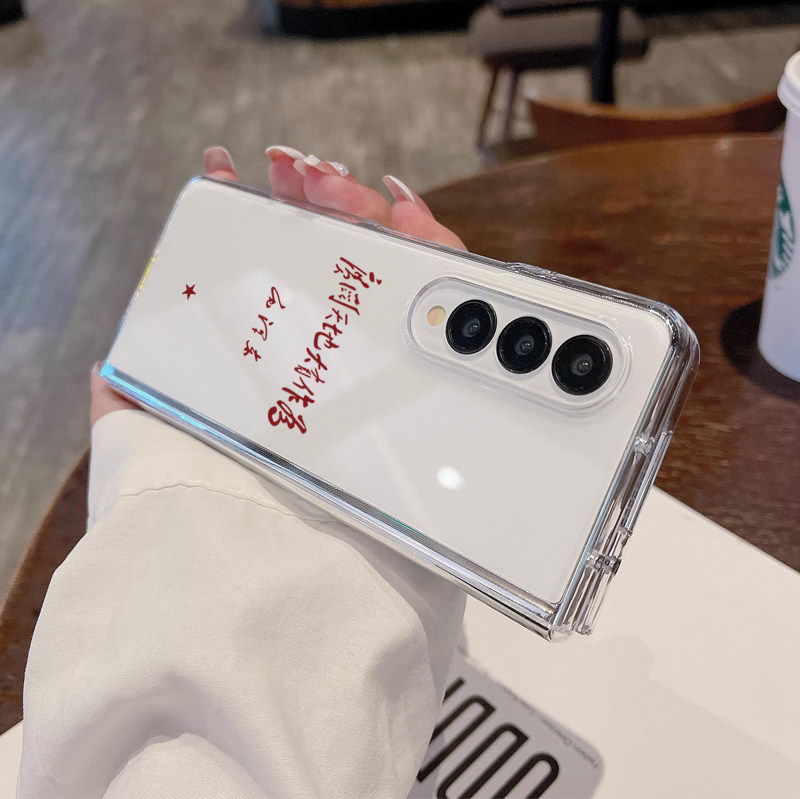 三星zfold5手机壳广阔天地创意