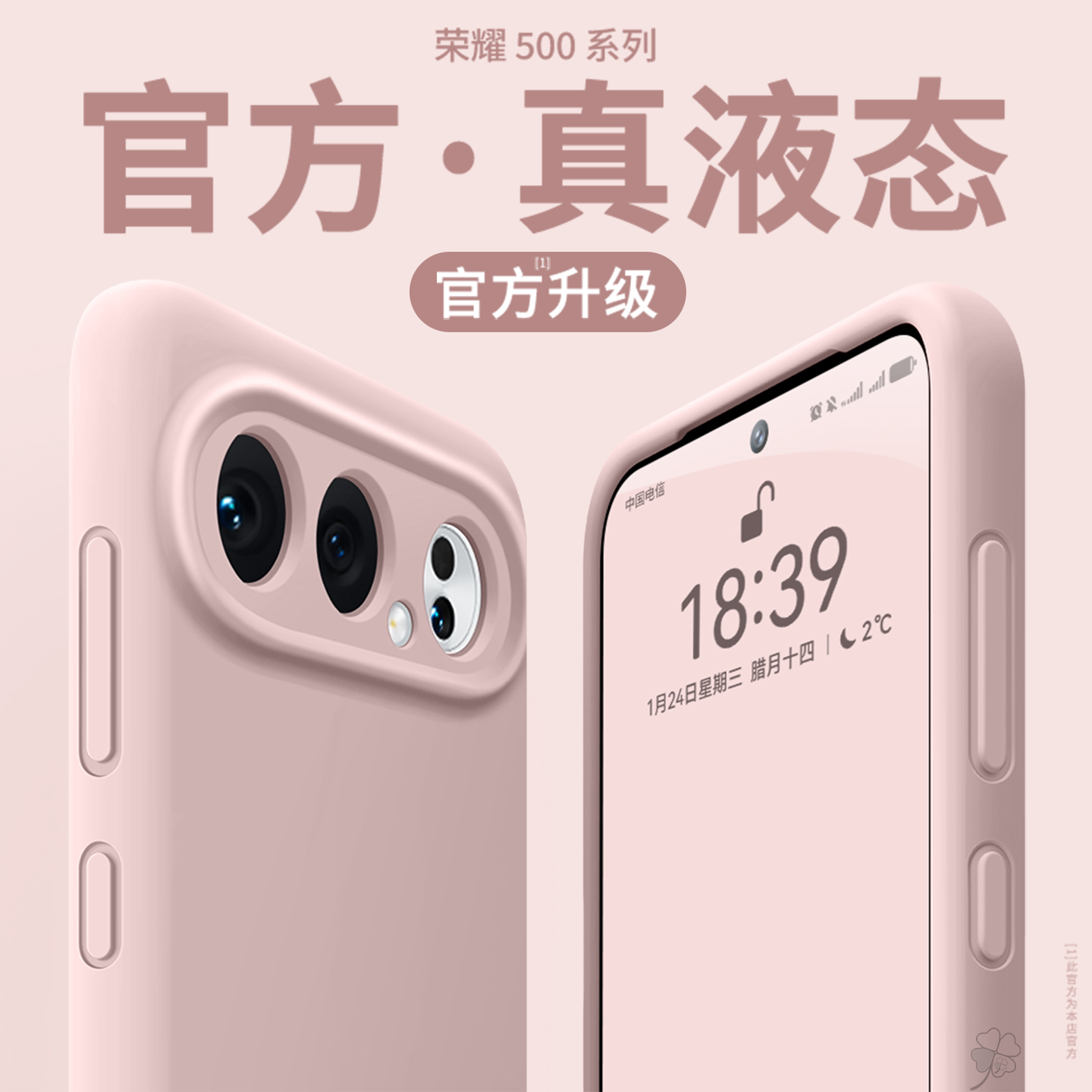 【星光粉】适用荣耀500pro手机壳新款400简约小众honor300亲肤支架200液态硅胶100超薄散热90亲肤挂绳软